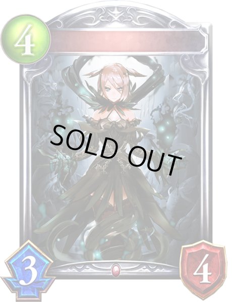 画像1: 〔状態A-〕ワードローブレイダー(アニメ)【リアルプロモ】{SV1-55}《ヴァンパイア》 (1)