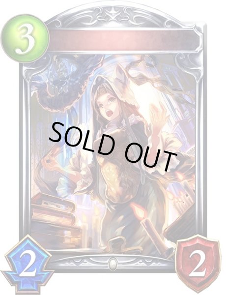 画像1: 〔状態A-〕教会の護り手(アニメ)【リアルプロモ】{SV1-58}《ビショップ》 (1)