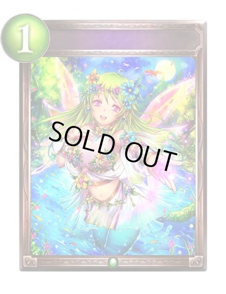 画像1: 〔状態A-〕自然の導き(アニメ)【リアルプロモ】{SV1-64}《エルフ》 (1)