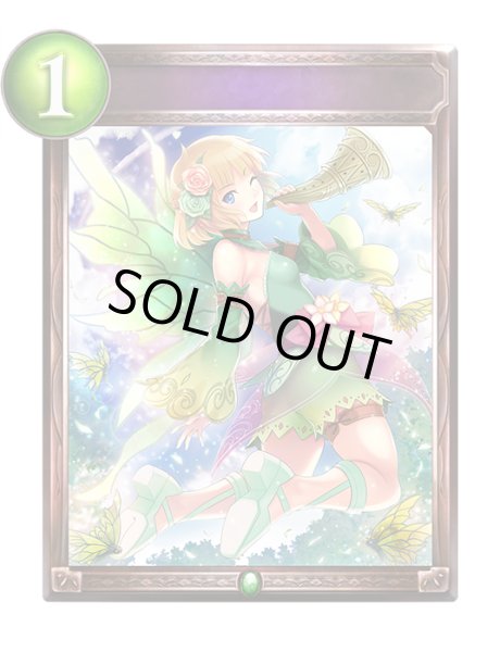 画像1: フェアリーサークル(アニメ)【リアルプロモ】{SV1-65}《エルフ》 (1)