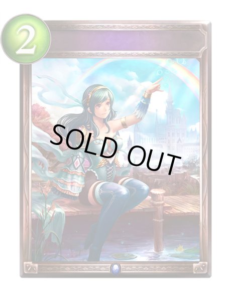 画像1: 虹の輝き(アニメ)【リアルプロモ】{SV1-73}《ウィッチ》 (1)