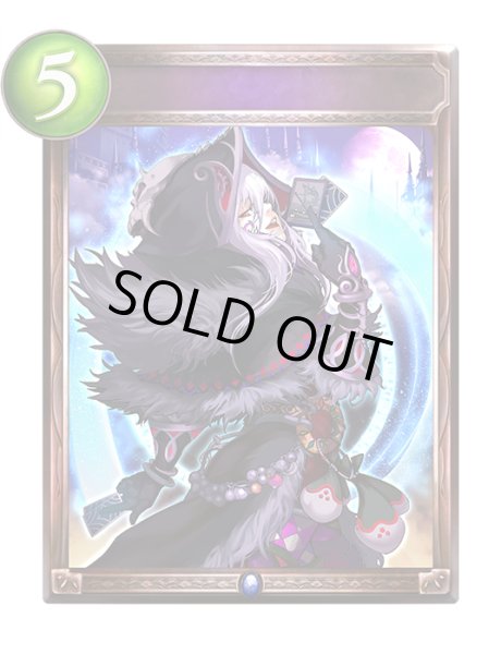 画像1: 運命の導き(アニメ)【リアルプロモ】{SV1-74} (1)