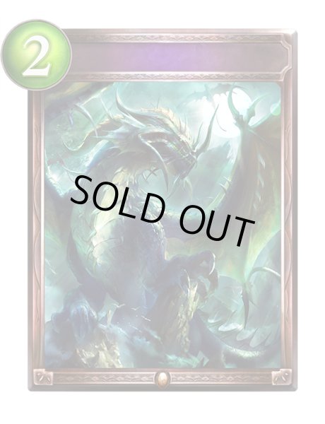 画像1: 竜の託宣(アニメ)【リアルプロモ】{SV1-76}《ドラゴン》 (1)