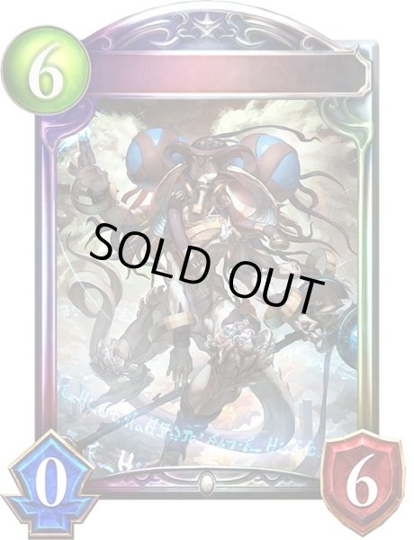 画像1: 〔状態A-〕ゴッド・オブ・カース(アニメ)【リアルプロモ】{SV1-08}《ビショップ》 (1)