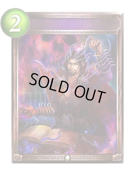 画像1: 漆黒の法典(アニメ)【リアルプロモ】{SV1-90}《ビショップ》 (1)