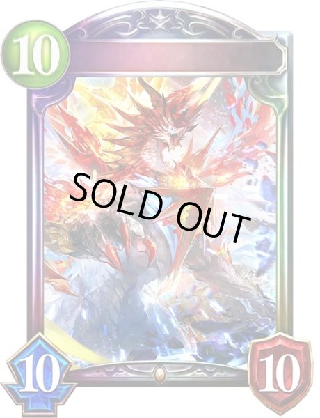 画像1: インフィニットフレイムドラゴン(アニメ)【リアルプロモ】{SV2-04}《ドラゴン》 (1)