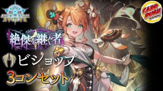 カードラッシュ】シャドウバース エボルヴが日本最安級の通販サイト