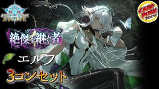 シャドウバース エボルヴ Shadowverse EVOLVE カード通販 カードラッシュ