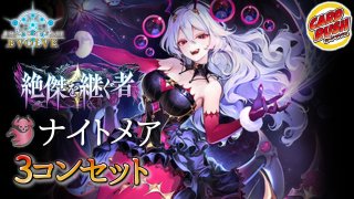 シャドウバース エボルヴ Shadowverse EVOLVE カード通販 カードラッシュ