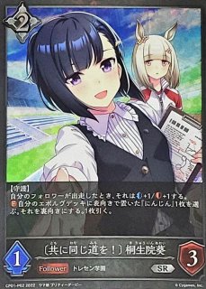 ライスシャワー【SP】{CP01-SP15} - カードラッシュ シャドウバース
