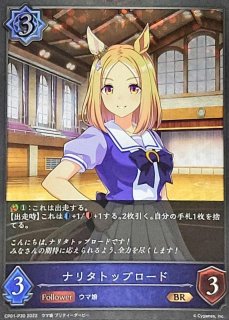 コラボパック「ウマ娘 プリティーダービー」 - カードラッシュ
