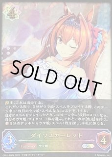 Shadowverse Daiwa Scarlet Sp Psa10 | eBay
