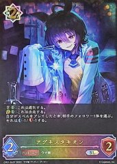 PSA10鑑定済〕アグネスタキオン【SL】{CP01-SL07}