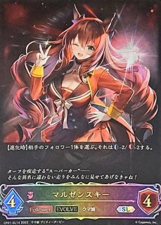 コラボパック「ウマ娘 プリティーダービー」 - カードラッシュ 