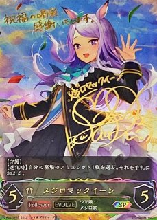 ☆SALE☆ラプラスの魔ラプラス・ダークネス【SP】{BP02-SP01} - カード 