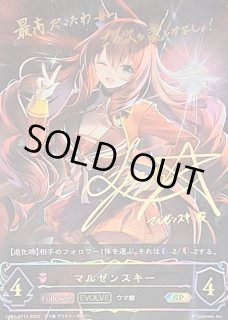 マルゼンスキー - カードラッシュ シャドウバース マルゼンスキー - カードラッシュ シャドウバース