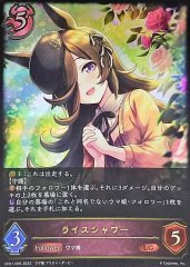 美品 ウマ娘 シャドウバース エボルヴ ライスシャワー SP サイン