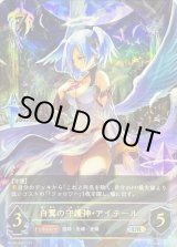 ⭐️【PSA 10】白翼の守護神・アイテール UR SP01-U27 白翼の守護神・アイテール - カードラッシュ シャドウバース