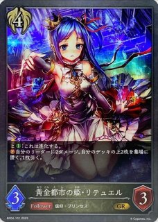 シャドウバース エボルヴ Shadowverse EVOLVE カード通販 カード 
