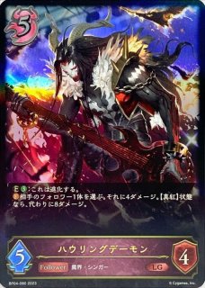 ブースターパック第4弾「天星神話」 - カードラッシュ シャドウ