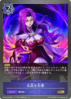 状態A-〕クリスタリアプリンセス・ティア(EVOLVE)【SL】{BP02-SL02