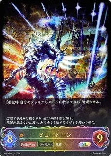 ブースターパック第4弾「天星神話」 - カードラッシュ シャドウ