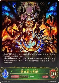 トウカイテイオー(EVOLVE)【LG】{CP01-015}