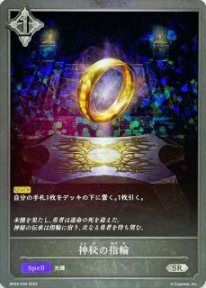 楽園への来訪(イラスト違い/GCS群馬)【PR】{PR-385} - カード