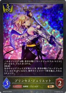 状態A-〕ローズクイーン【UR】{BP01-U01}