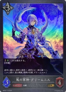 シャドウバース エボルヴ Shadowverse EVOLVE カード通販 カード 