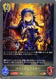 状態B〕[記憶の先へ]戸倉ミサキ(リーダー)【-】{CP03-LD06