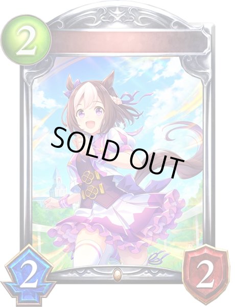 画像1: スペシャルウィーク【リアルプロモ】{-}《ドラゴン》 (1)