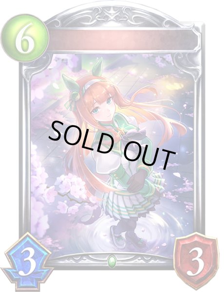 画像1: 〔状態A-〕サイレンススズカ【リアルプロモ】{-}《エルフ》 (1)