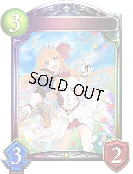 画像1: 〔状態A-〕空腹の姫君・ペコリーヌ【リアルプロモ】{-}《ロイヤル》 (1)