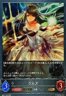 プレイマット『吸血姫・ヴァンピィ(Vol.8)』【サプライ】{-}