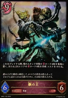 憧れの飛躍・イツルギ【リアルプロモ】{-}《ヴァンパイア》