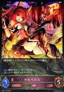次元の魔女・ドロシー(EVOLVE)【LG】{BP02-036}