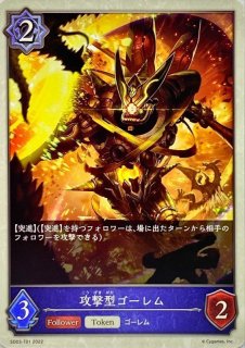 黒き破壊のアーティファクト(トークン)【PR】{PR-402}《ウィッチ》