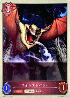 フォレストバット トークン - カードラッシュ シャドウバース