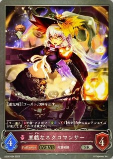 ドラゴンウォーリア【SR】{SD04-003}