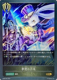 インフィニットウィッチ・ドロシー【UR】{BP12-U03} - カード