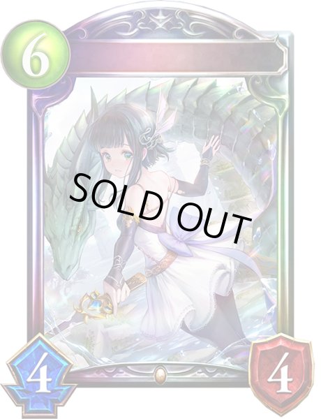 画像1: 〔状態A-〕絆の竜剣士・アイラ(ANV)【リアルプロモ】{-}《ドラゴン》 (1)