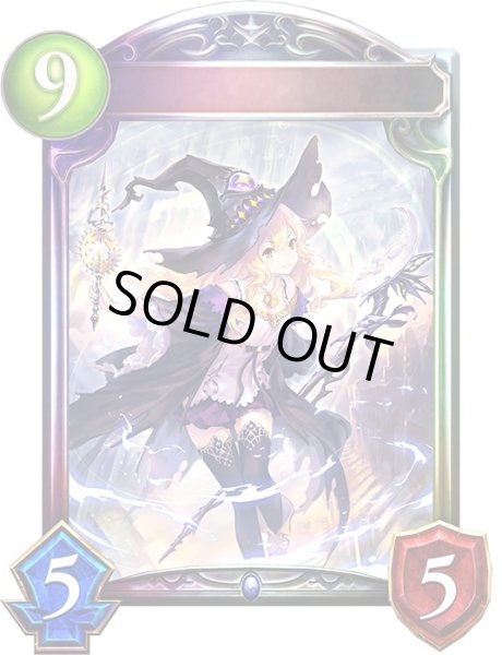 画像1: 〔状態A-〕次元の魔女・ドロシー(ANV)【リアルプロモ】{-}《ウィッチ》 (1)