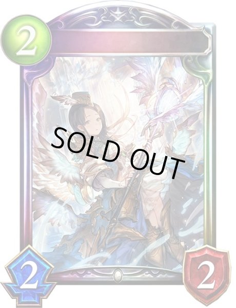 画像1: 〔状態A-〕清純なる祈り・エイラ(ANV)【リアルプロモ】{-} (1)