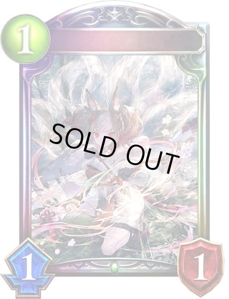 画像1: 〔状態A-〕宿命の狐火・セッカ(ANV)【リアルプロモ】{-}《エルフ》 (1)