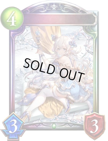 画像1: 〔状態A-〕凍土の女王・ピアシィ(ANV)【リアルプロモ】{-}《エルフ》 (1)