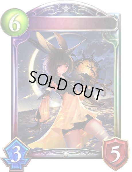 画像1: ムーンアルミラージ・ラミナ(ANV)【リアルプロモ】{-} (1)