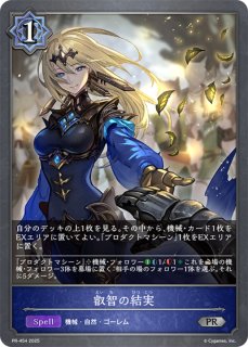 プロダクトマシーン(トークン)【PR】{PR-193}《ニュートラル》