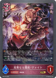 真理の大文豪・ユキシマ【UR】{BP14-U03}《ウィッチ》 - カード