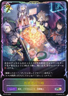 プリンセスフォーム ペコリーヌ(リーダー)【-】{CP04-PR09}《ロイヤル